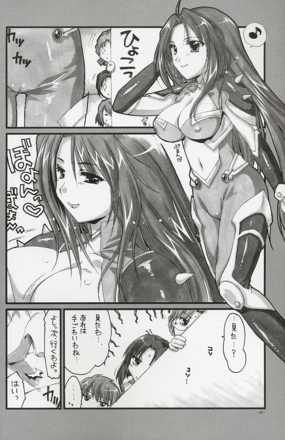 (C68) [Alpha to Yukaina Nakamatachi (Alpha)] Ochichi (Super Robot Wars) page 5 full