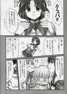 (C68) [Alpha to Yukaina Nakamatachi (Alpha)] Ochichi (Super Robot Wars) - page 10