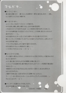 (C68) [Alpha to Yukaina Nakamatachi (Alpha)] Ochichi (Super Robot Wars) - page 3