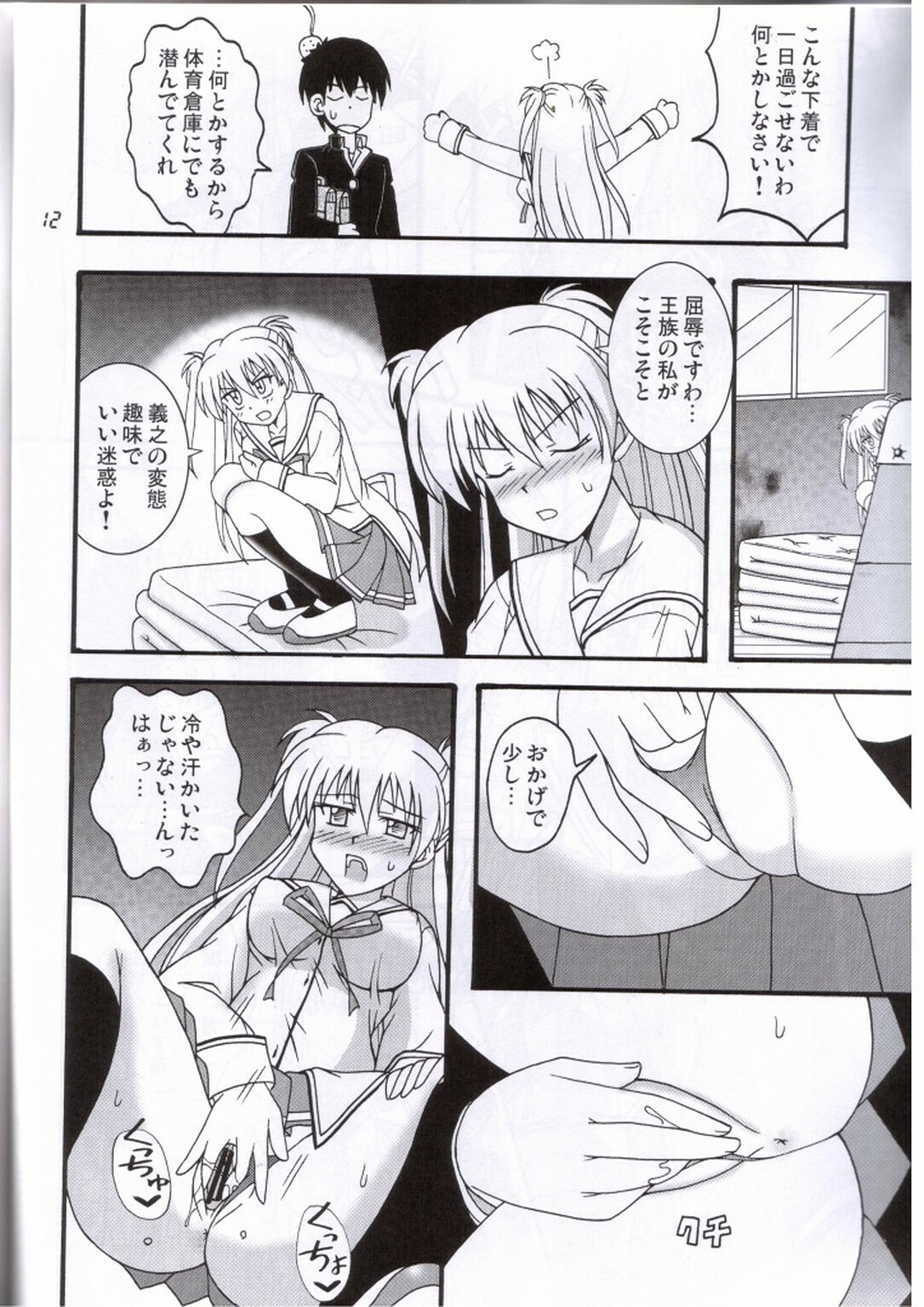 [Mikouken 2nd (Kutsugen Kanna)] Tsundere hime no abunai Gohoushi (D.C.II ~Da Capo II~) page 11 full