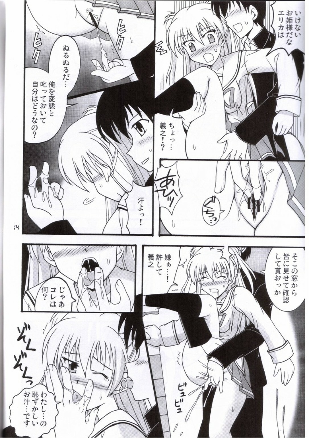 [Mikouken 2nd (Kutsugen Kanna)] Tsundere hime no abunai Gohoushi (D.C.II ~Da Capo II~) page 13 full