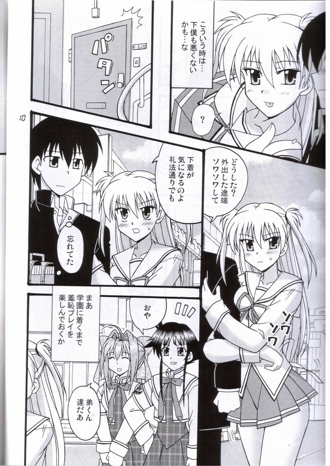 [Mikouken 2nd (Kutsugen Kanna)] Tsundere hime no abunai Gohoushi (D.C.II ~Da Capo II~) page 9 full