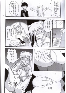 [Mikouken 2nd (Kutsugen Kanna)] Tsundere hime no abunai Gohoushi (D.C.II ~Da Capo II~) - page 11
