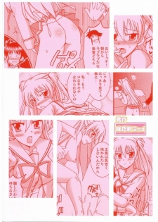 [Mikouken 2nd (Kutsugen Kanna)] Tsundere hime no abunai Gohoushi (D.C.II ~Da Capo II~) - page 19