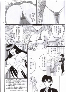 [Mikouken 2nd (Kutsugen Kanna)] Tsundere hime no abunai Gohoushi (D.C.II ~Da Capo II~) - page 7
