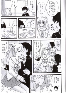 [Mikouken 2nd (Kutsugen Kanna)] Tsundere hime no abunai Gohoushi (D.C.II ~Da Capo II~) - page 8