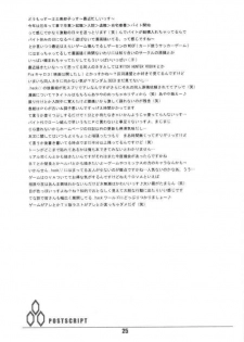 (C63) [type=punishment (Shido Misako)] i@yume.hack/ (.hack//SIGN) [Spanish] [ReverieM] - page 25
