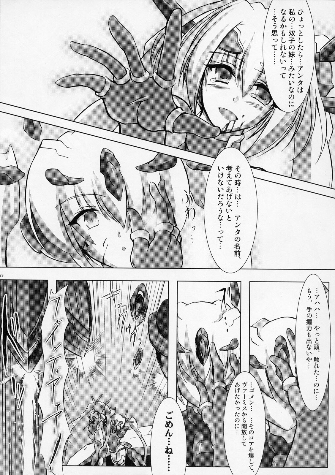 (C76) [C.R's NEST (C.R)] ILLUSION HEART[S] (Trigger heart Exelica) page 28 full