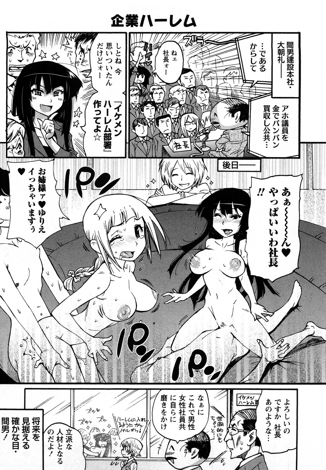 [Kishinosato Satoshi] Family Fetish! page 128 full