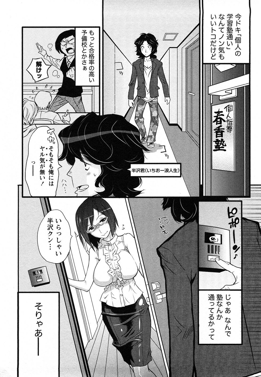 [Kishinosato Satoshi] Family Fetish! page 141 full