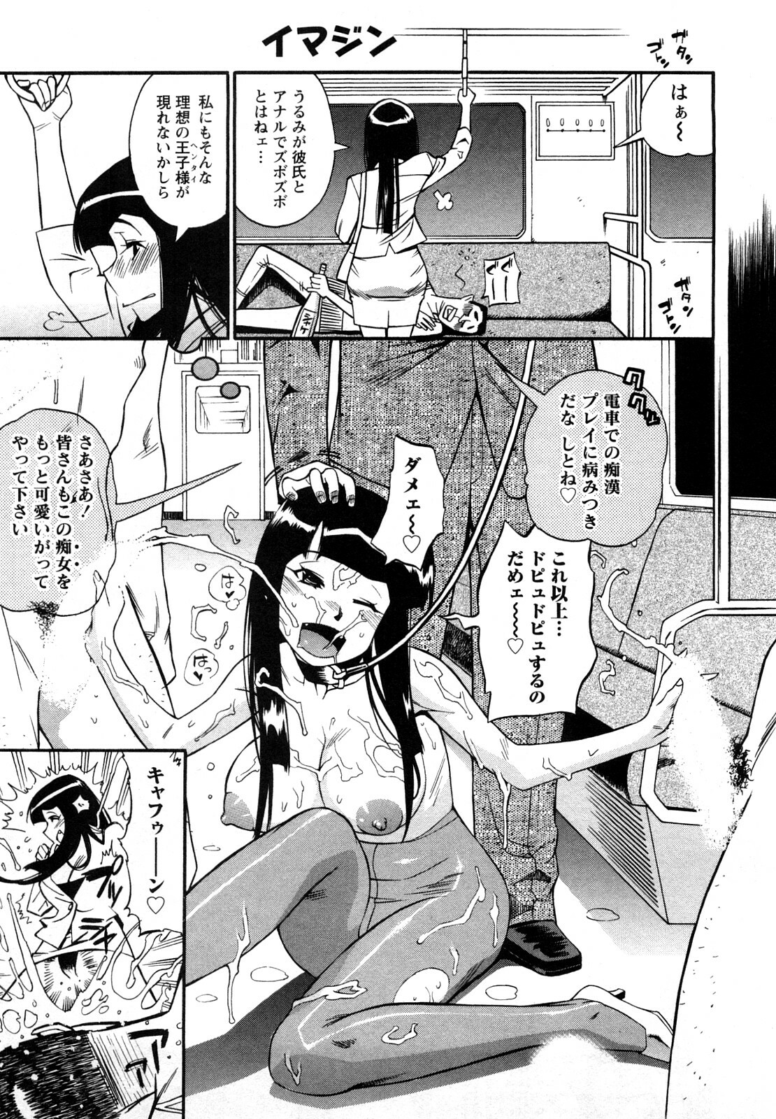 [Kishinosato Satoshi] Family Fetish! page 24 full