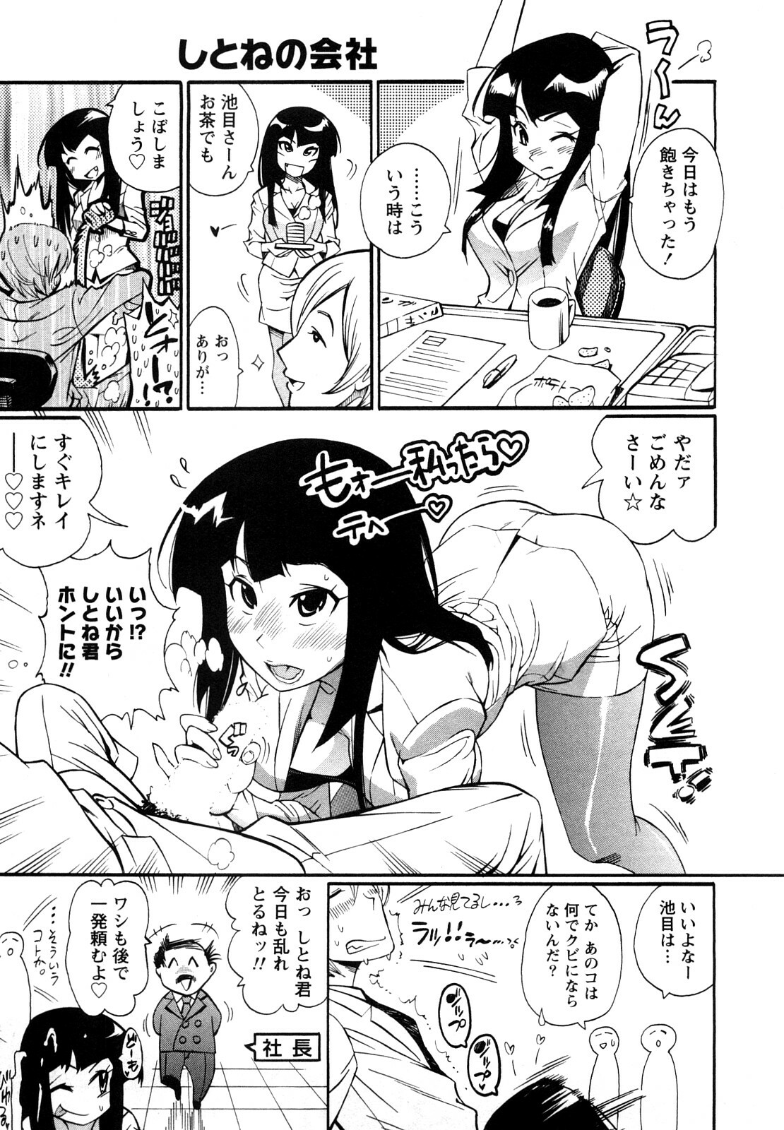 [Kishinosato Satoshi] Family Fetish! page 36 full