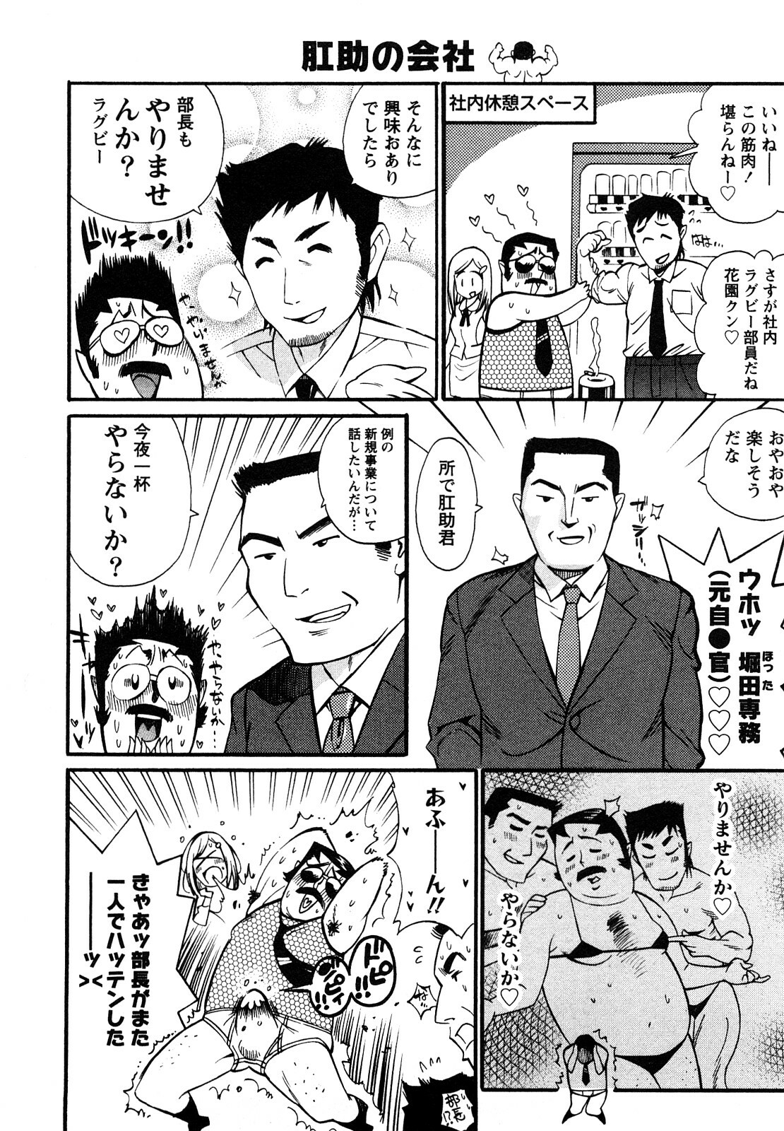 [Kishinosato Satoshi] Family Fetish! page 37 full