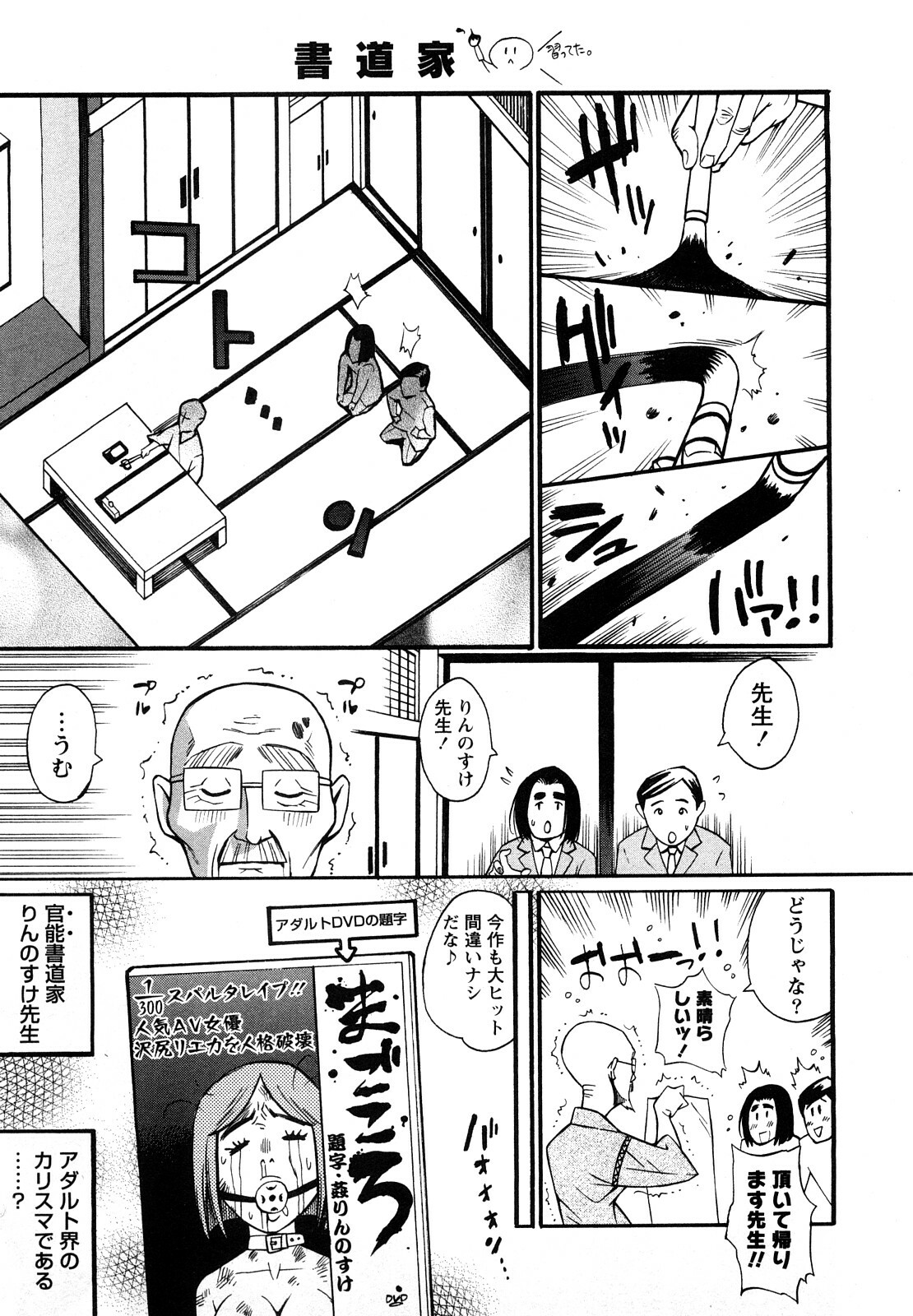 [Kishinosato Satoshi] Family Fetish! page 38 full