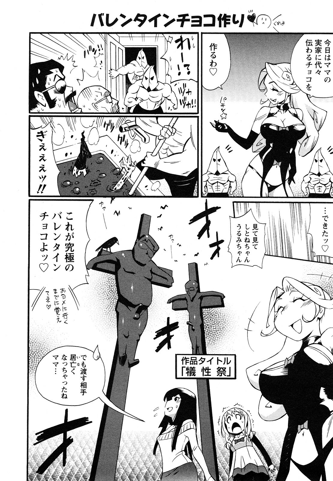 [Kishinosato Satoshi] Family Fetish! page 39 full