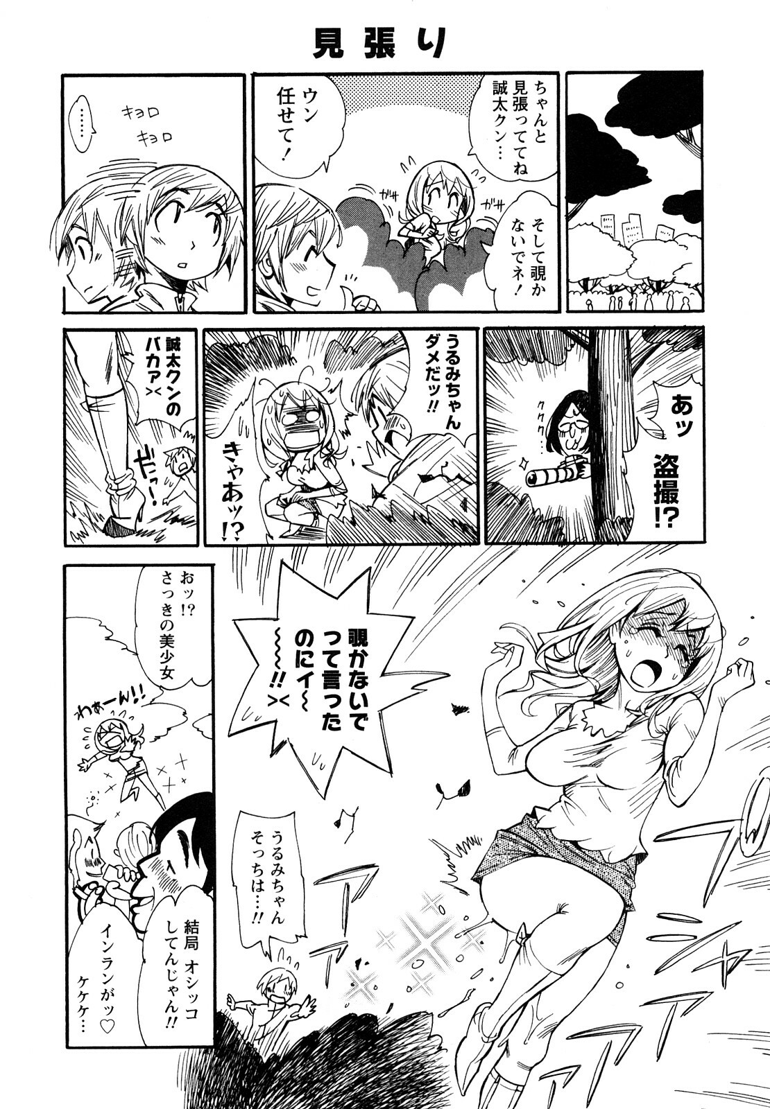 [Kishinosato Satoshi] Family Fetish! page 47 full