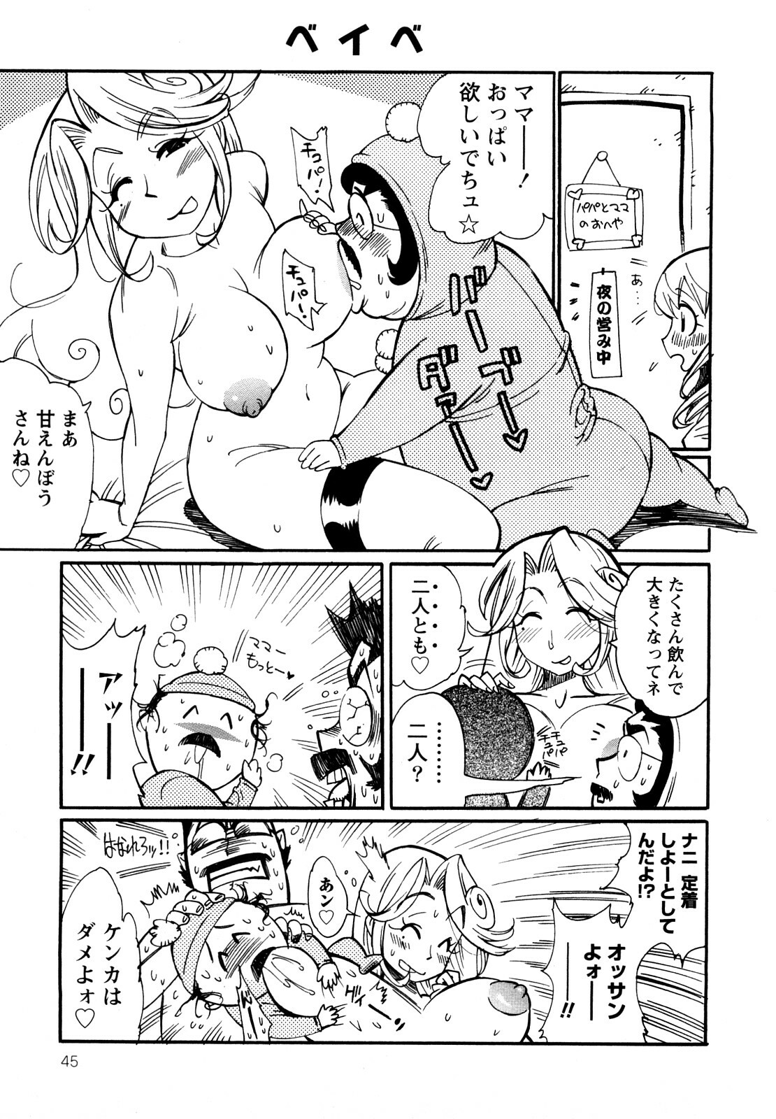 [Kishinosato Satoshi] Family Fetish! page 48 full
