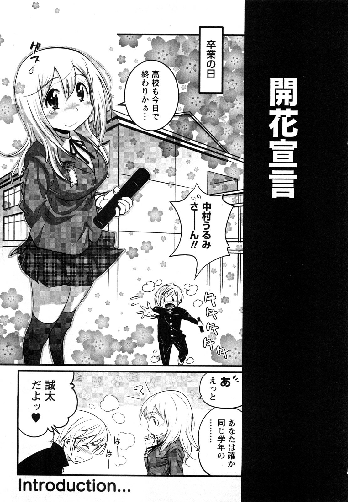 [Kishinosato Satoshi] Family Fetish! page 6 full
