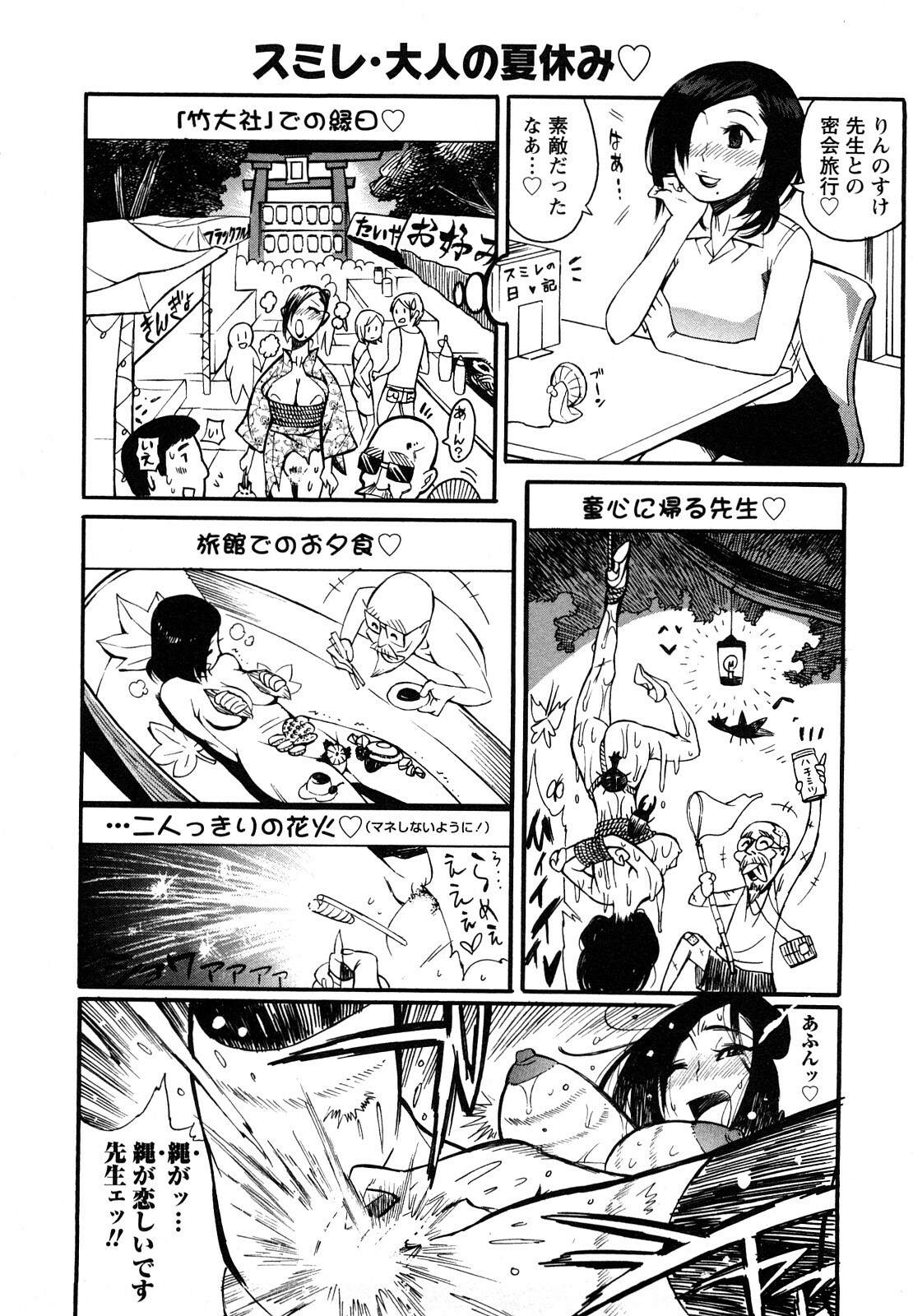 [Kishinosato Satoshi] Family Fetish! page 75 full