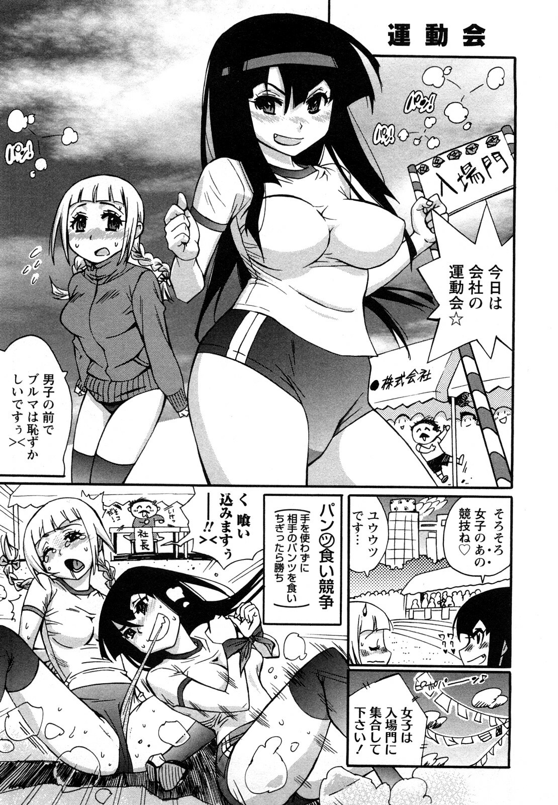 [Kishinosato Satoshi] Family Fetish! page 82 full