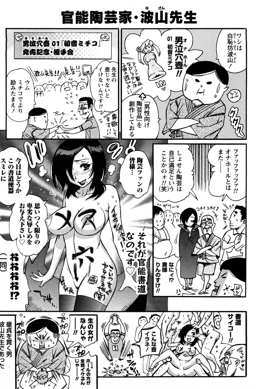 [Kishinosato Satoshi] Family Fetish! page 86 full