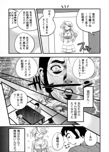 [Kishinosato Satoshi] Family Fetish! - page 10