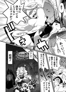 [Kishinosato Satoshi] Family Fetish! - page 11