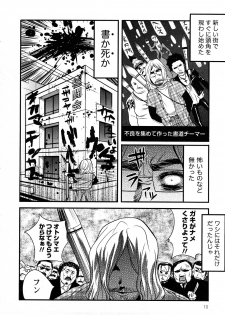 [Kishinosato Satoshi] Family Fetish! - page 13