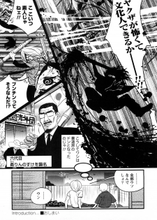 [Kishinosato Satoshi] Family Fetish! - page 14