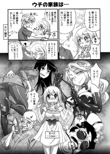 [Kishinosato Satoshi] Family Fetish! - page 16