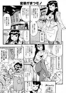 [Kishinosato Satoshi] Family Fetish! - page 18