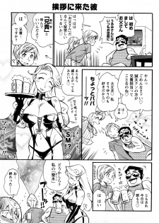 [Kishinosato Satoshi] Family Fetish! - page 20