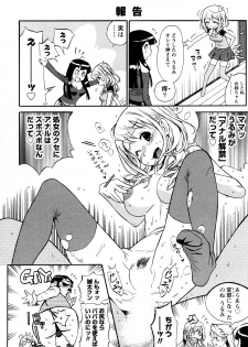 [Kishinosato Satoshi] Family Fetish! - page 23