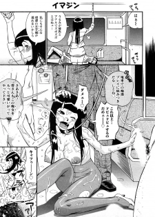 [Kishinosato Satoshi] Family Fetish! - page 24