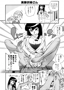 [Kishinosato Satoshi] Family Fetish! - page 25