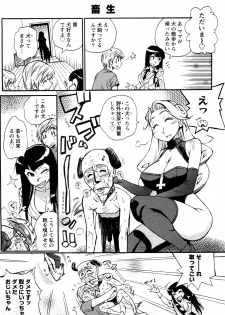 [Kishinosato Satoshi] Family Fetish! - page 26
