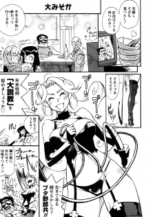 [Kishinosato Satoshi] Family Fetish! - page 32