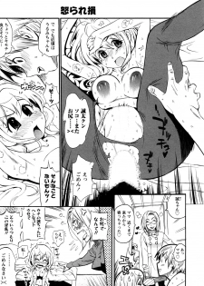 [Kishinosato Satoshi] Family Fetish! - page 34