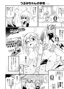 [Kishinosato Satoshi] Family Fetish! - page 35