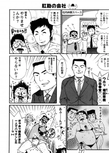 [Kishinosato Satoshi] Family Fetish! - page 37