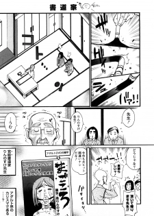 [Kishinosato Satoshi] Family Fetish! - page 38
