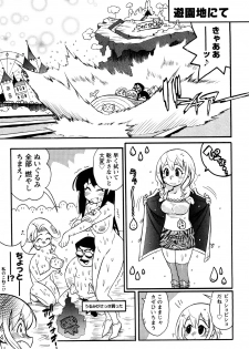 [Kishinosato Satoshi] Family Fetish! - page 40