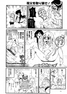 [Kishinosato Satoshi] Family Fetish! - page 43