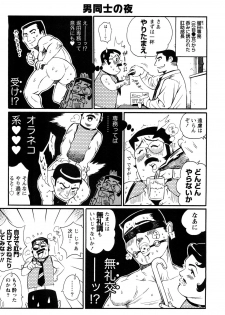 [Kishinosato Satoshi] Family Fetish! - page 44
