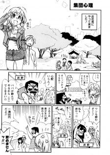 [Kishinosato Satoshi] Family Fetish! - page 46