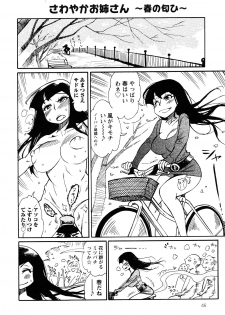 [Kishinosato Satoshi] Family Fetish! - page 49