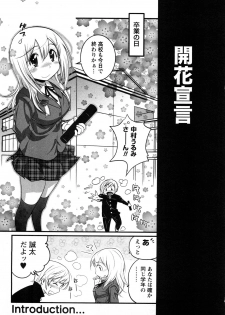 [Kishinosato Satoshi] Family Fetish! - page 6