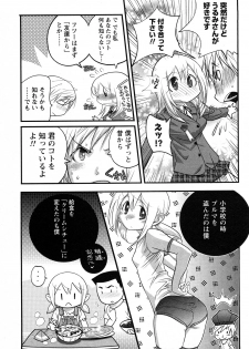 [Kishinosato Satoshi] Family Fetish! - page 7
