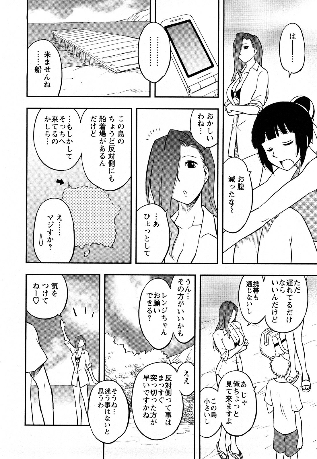 [Maeda Sengoku] Megamisou Panic page 104 full