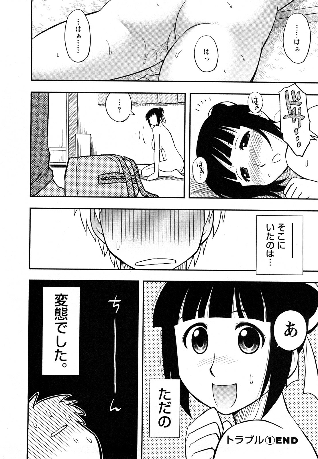 [Maeda Sengoku] Megamisou Panic page 24 full